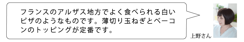 A　上野さん