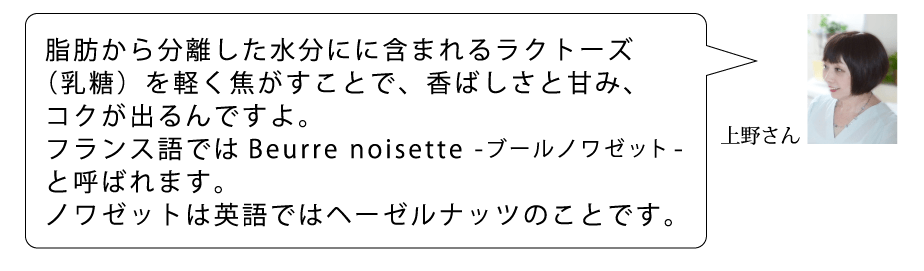 A　上野さん