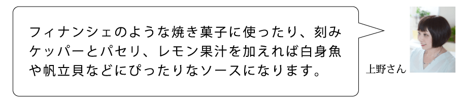 A　上野さん