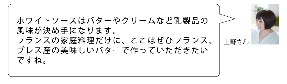 A　上野さん