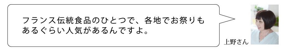 A　上野さん