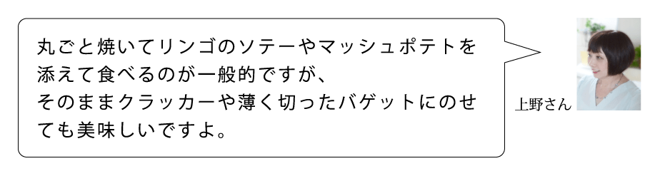 A　上野さん