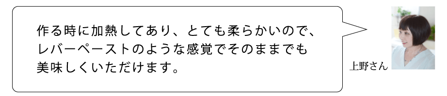 A　上野さん