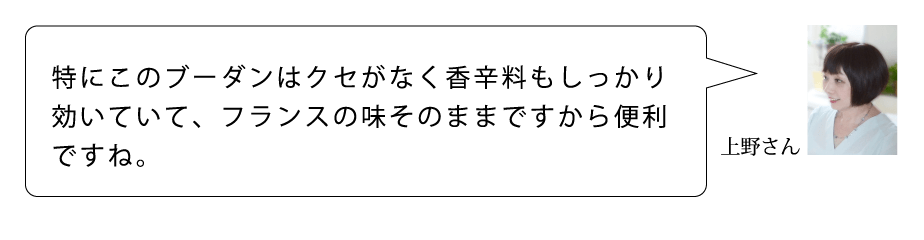 A　上野さん