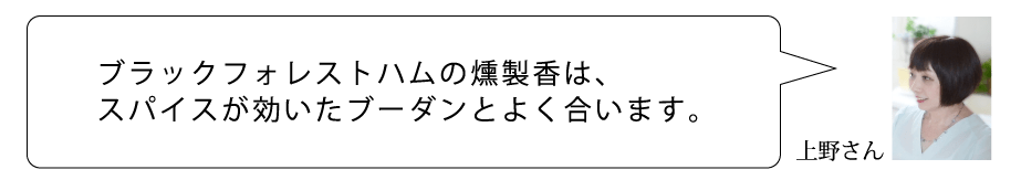 A　上野さん