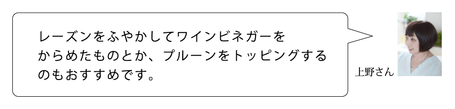 A　上野さん