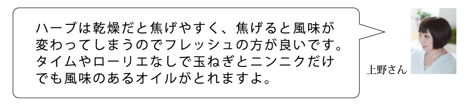 A　上野さん