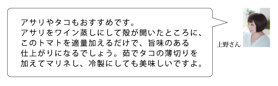 A　上野さん