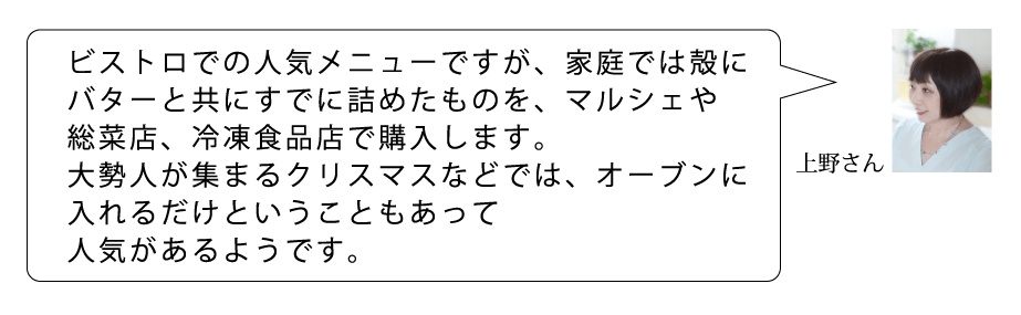 A　上野さん