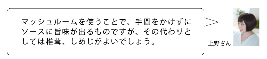 A　上野さん