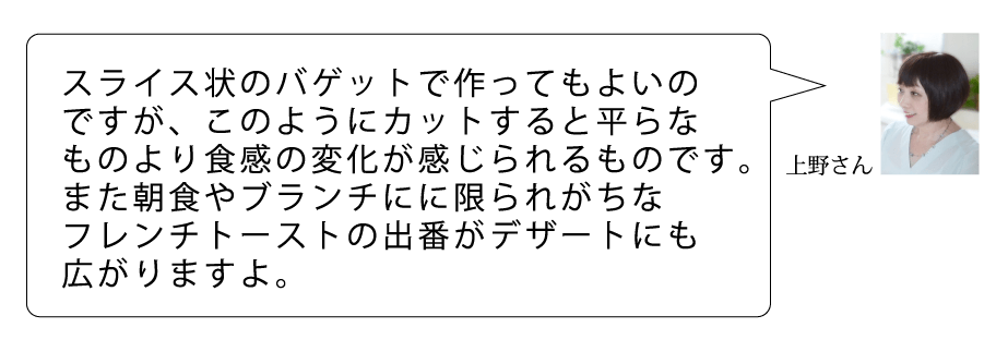 A　上野さん