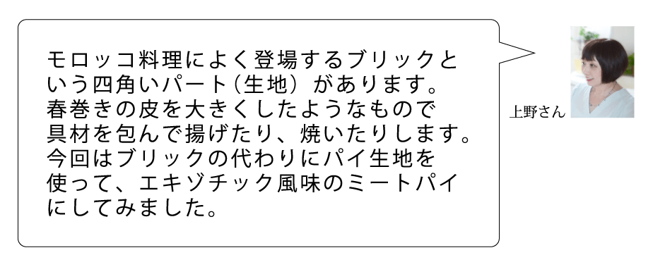 A　上野さん