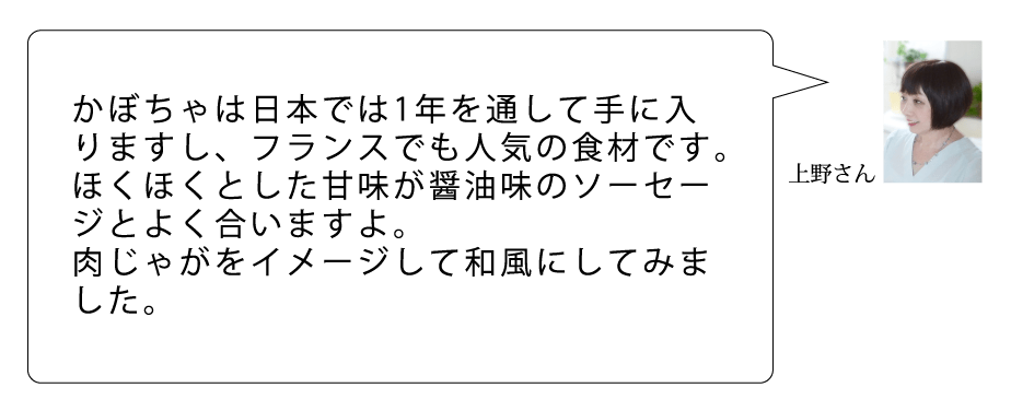 A　上野さん