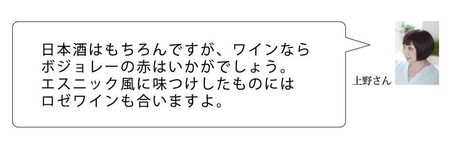 A　上野さん