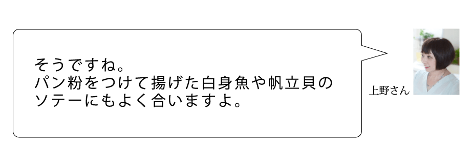 A　上野さん