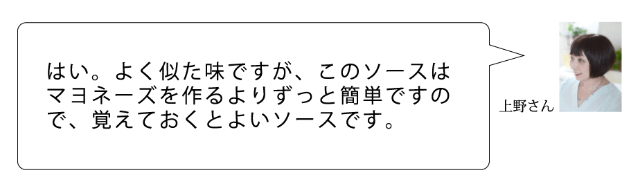 A　上野さん