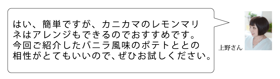 A　上野さん