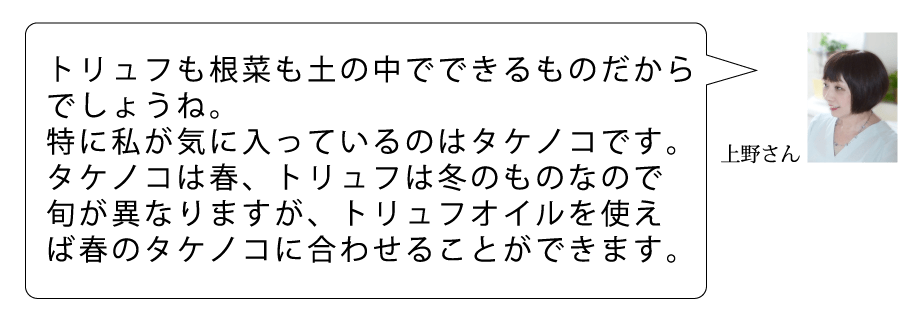 A　上野さん