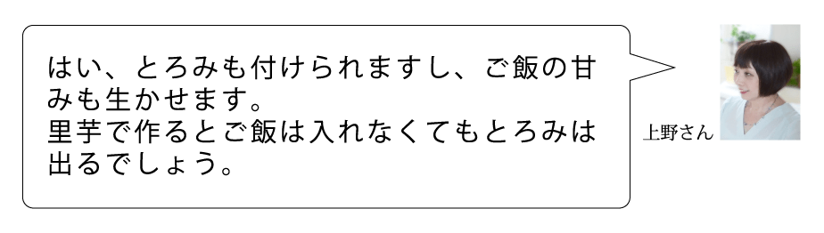 A　上野さん