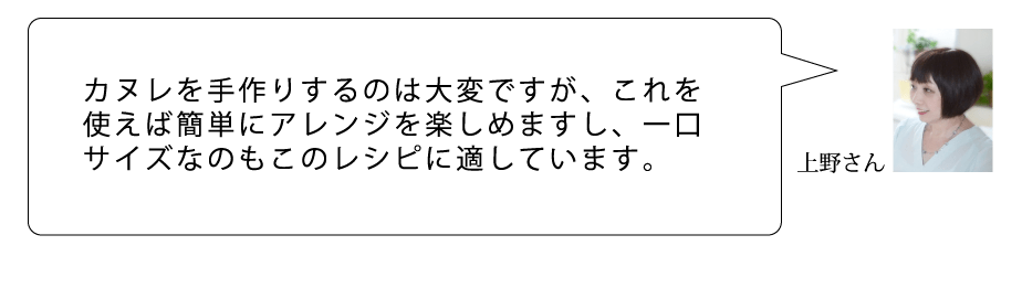 A　上野さん