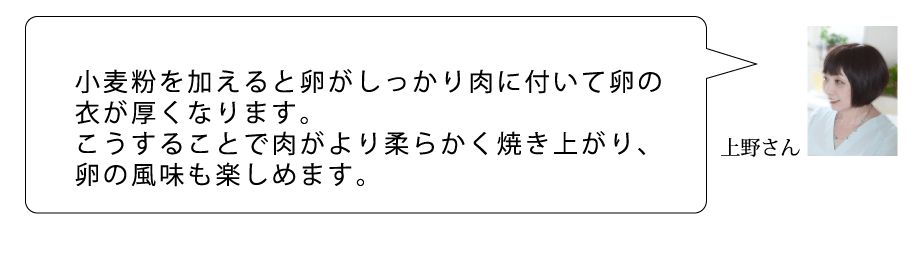 A　上野さん