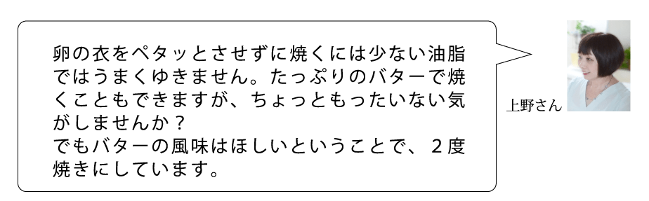 A　上野さん