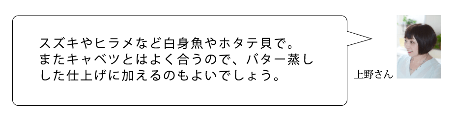 A　上野さん