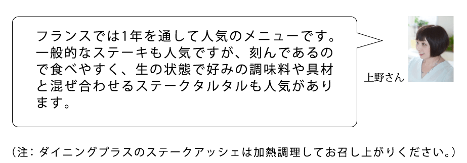 A　上野さん