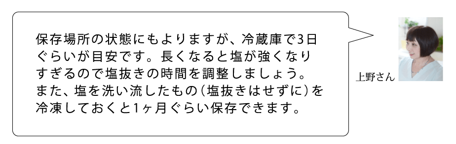 A　上野さん