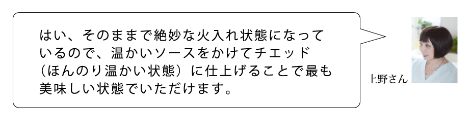 A　上野さん