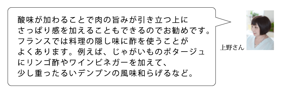 A　上野さん