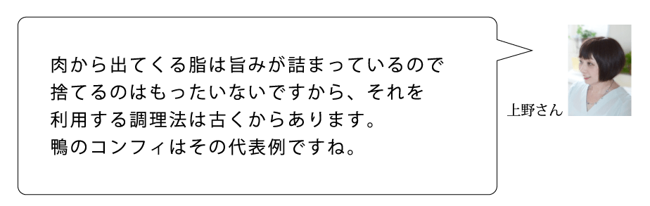 A　上野さん