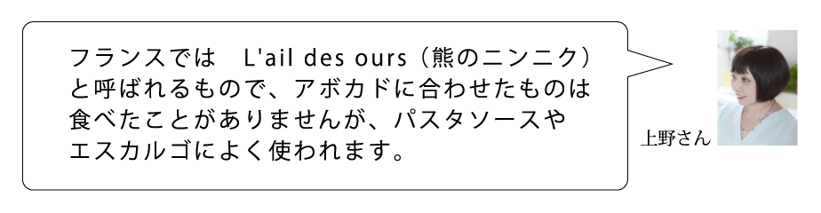 A　上野さん