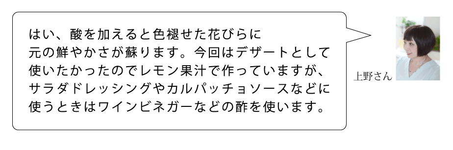 A　上野さん