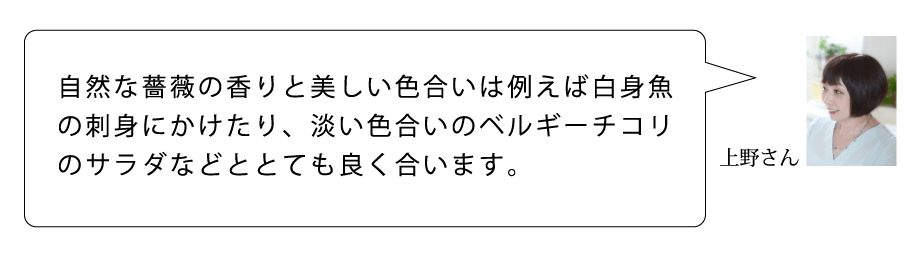 A　上野さん