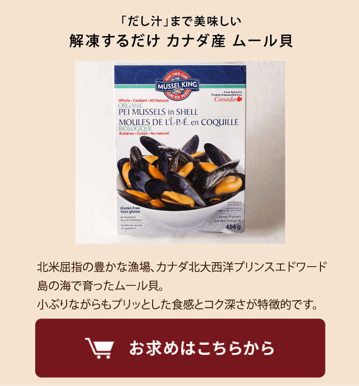 ムール貝の商品を見る