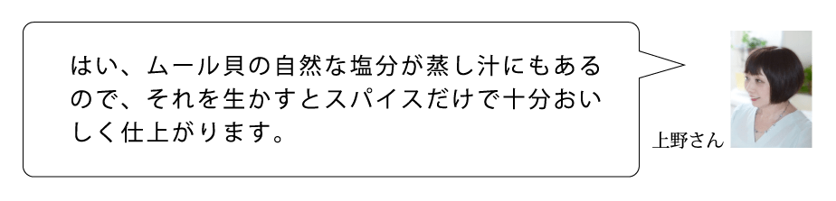 A　上野さん