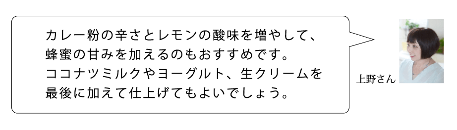 A　上野さん