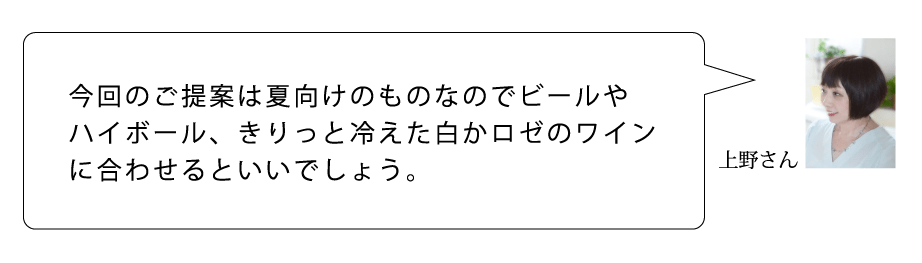 A　上野さん