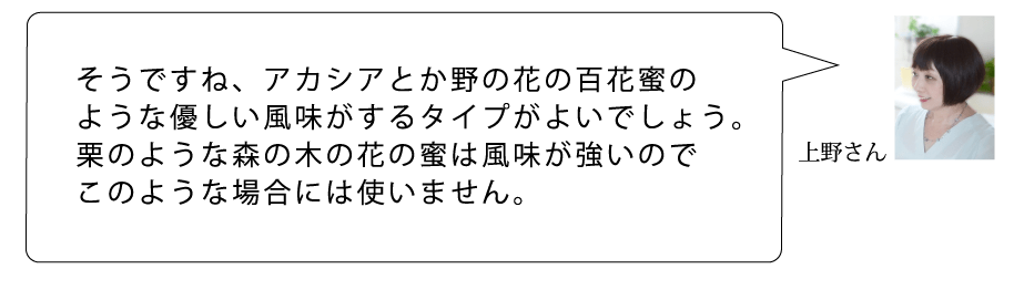 A　上野さん