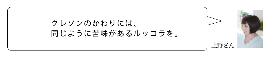 A　上野さん