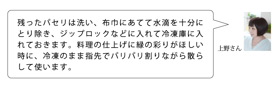 A　上野さん