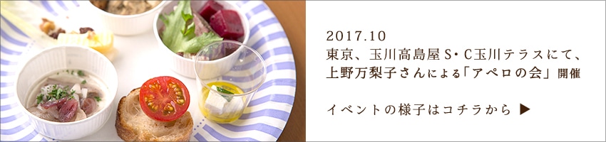 2017.10玉川テラスイベント