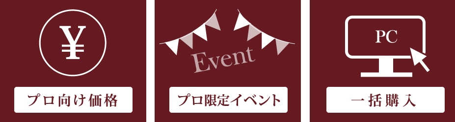 メリット