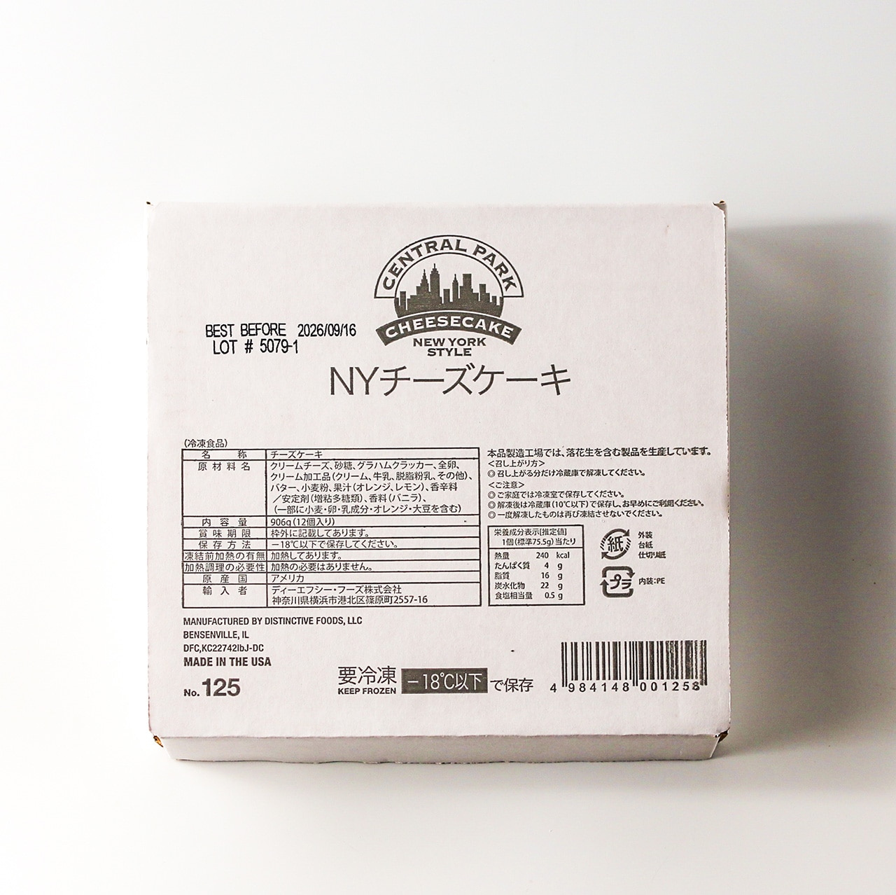 ニューヨーク チーズケーキ プレーン（直径約20cm 12カット）