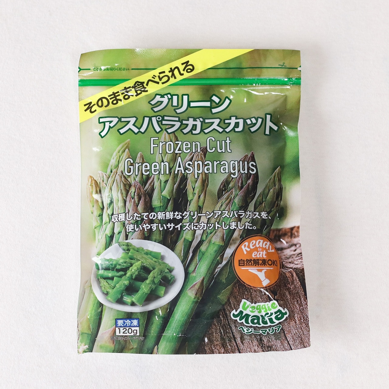 そのまま食べられるグリーンアスパラガスカット120ｇ