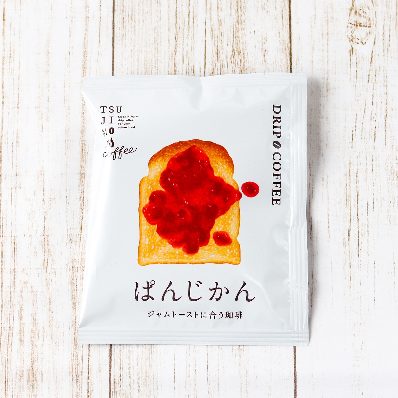 スペシャルドリップコーヒーぱんじかん ジャムトーストに合う珈琲１杯分