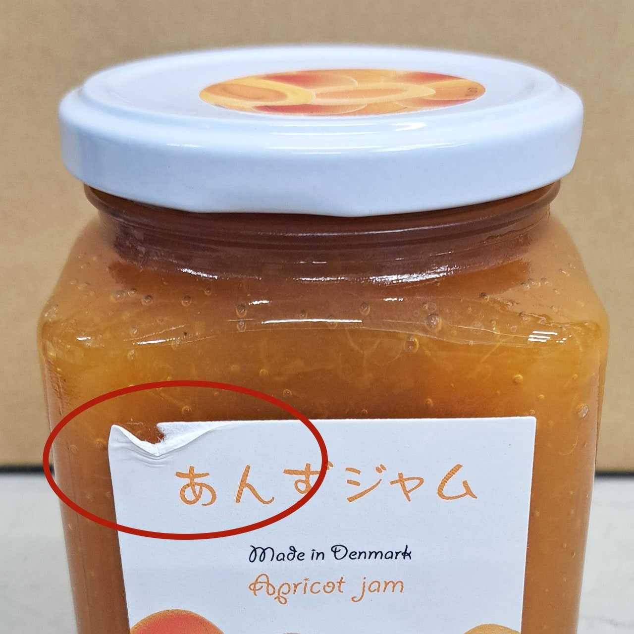 （特価）とろける食感のあんずジャム