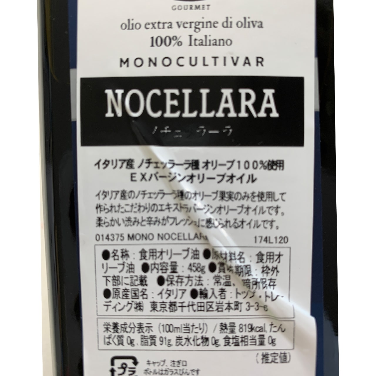 【30％OFF】単一品種 ノチェッラーラ イタリア産100% EXVオリーブオイル　500ml