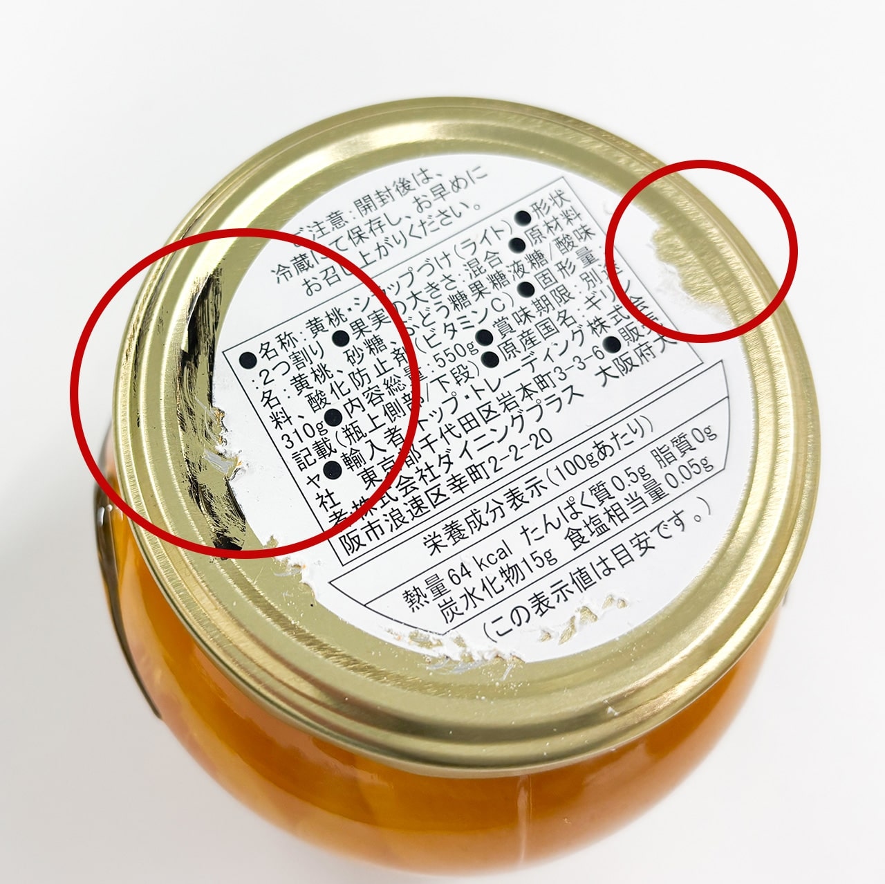 【送料無料・同梱不可・12個】 黄桃のシロップ漬け （訳あり品）